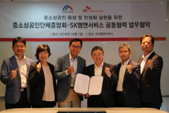 (좌로부터) 중앙회 이봉승 부회장, 권오금 부회장, SK엠앤서비스 김두현 대표이사, 중앙회 정인대 회장, SK엠앤서비스 장만영 상생협력그룹장, 김철환 상생Biz플랫폼BU장'     사진제공 = SK엠앤서비스